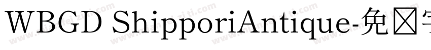 WBGD ShipporiAntique字体转换